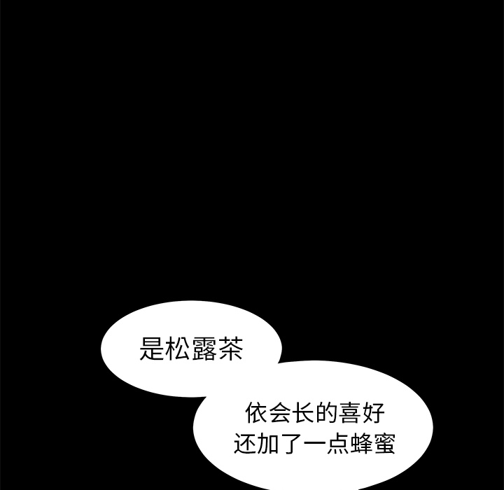 枷锁：37 -枷锁-无名（第27张）