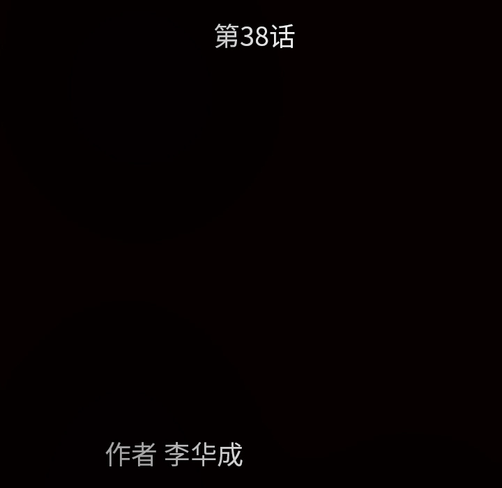 枷锁：38 -枷锁-无名（第8张）