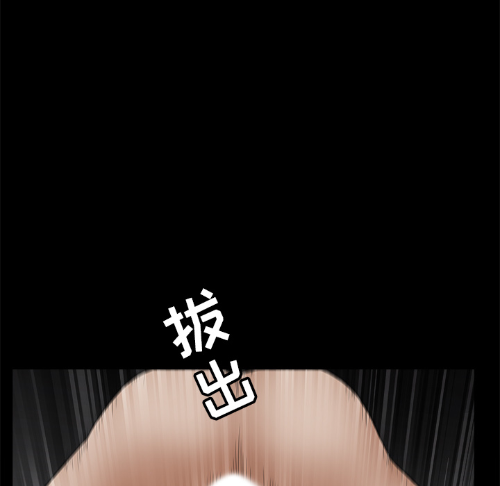 枷锁：38 -枷锁-无名（第16张）