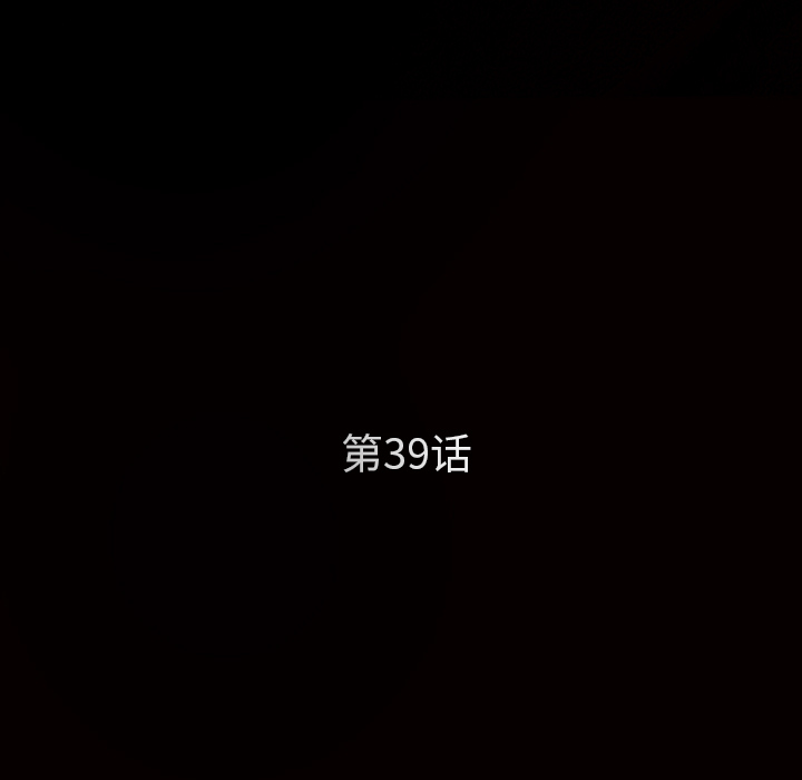 枷锁：39 -枷锁-无名（第6张）