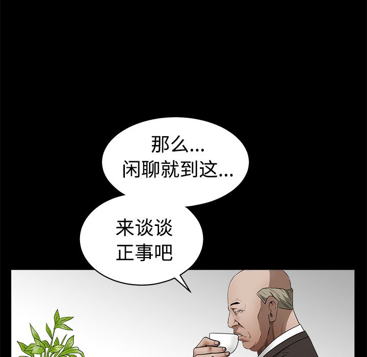 枷锁：39 -枷锁-无名（第11张）