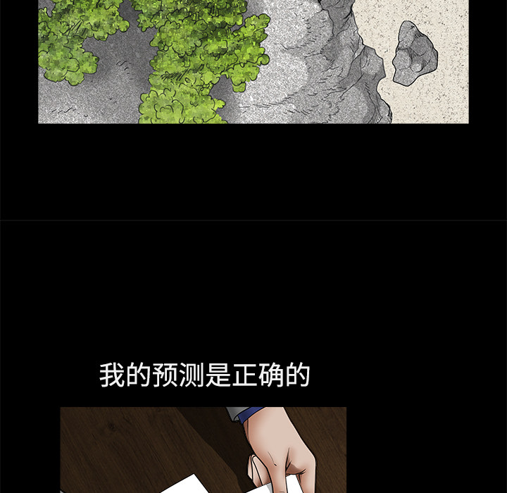 枷锁：39 -枷锁-无名（第15张）