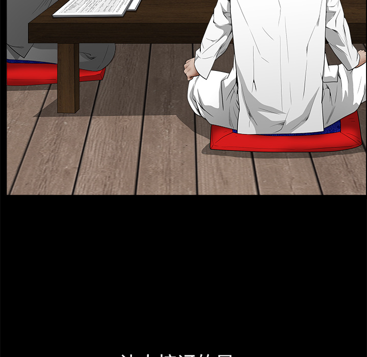 枷锁：39 -枷锁-无名（第22张）