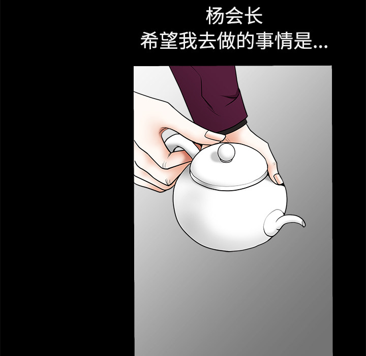 枷锁：39 -枷锁-无名（第31张）