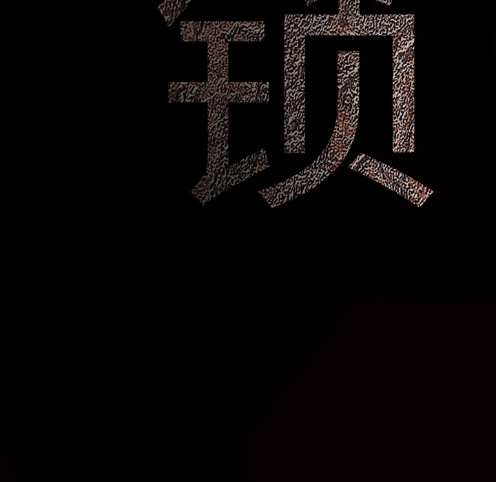 枷锁：40 -枷锁-无名（第7张）