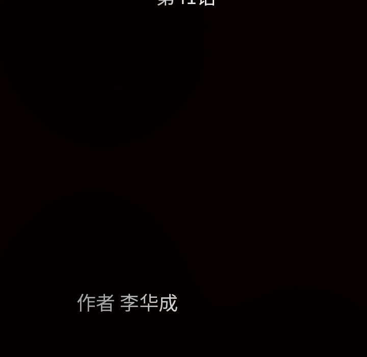 枷锁：41 -枷锁-无名（第6张）