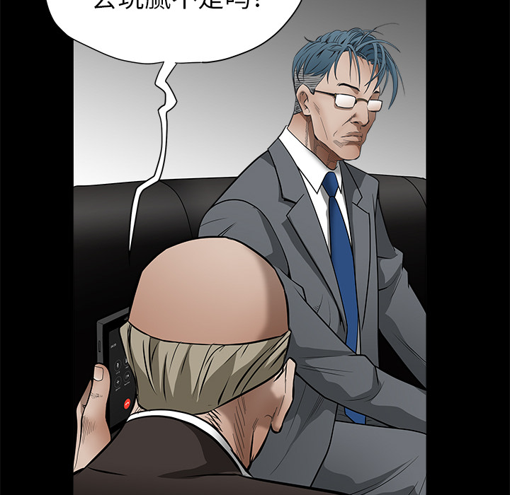 枷锁：41 -枷锁-无名（第12张）