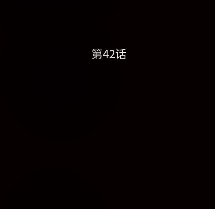 枷锁：42 -枷锁-无名（第7张）