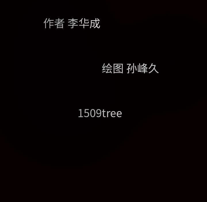 枷锁：42 -枷锁-无名（第8张）