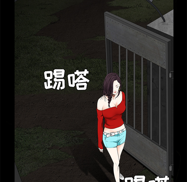 枷锁：43 -枷锁-无名（第11张）