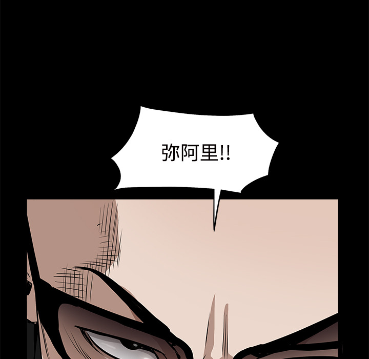 枷锁：44 -枷锁-无名（第2张）