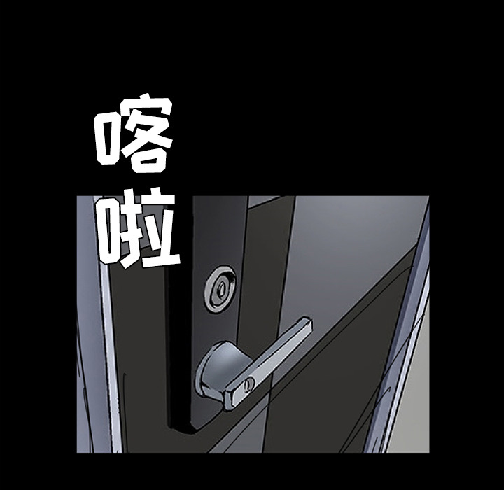 枷锁：44 -枷锁-无名（第12张）