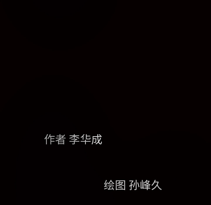 枷锁：45 -枷锁-无名（第7张）