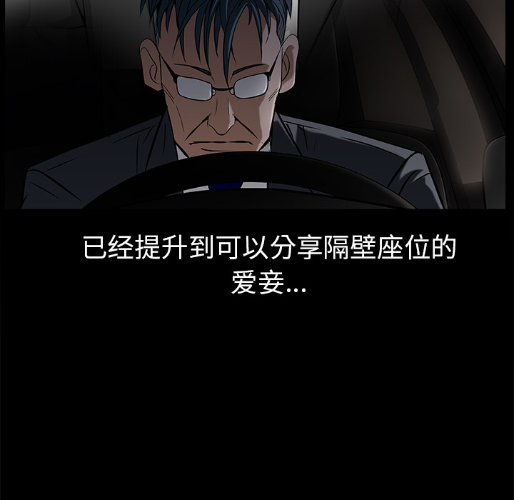 枷锁：46 -枷锁-无名（第1张）