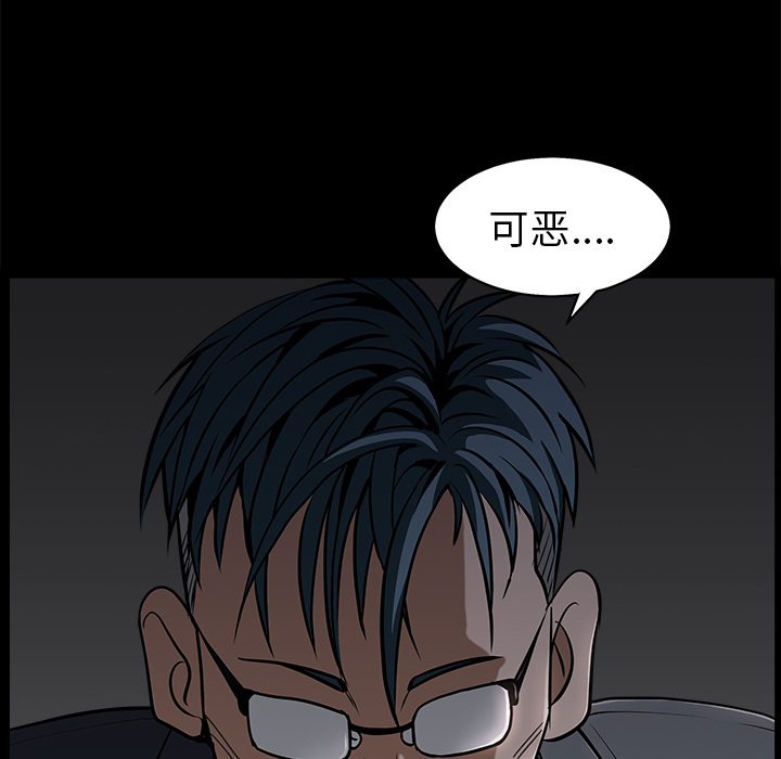 枷锁：46 -枷锁-无名（第2张）