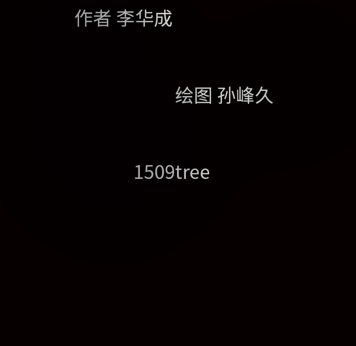 枷锁：46 -枷锁-无名（第8张）