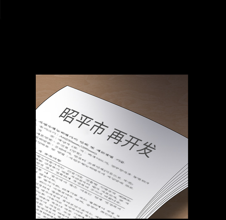 枷锁：46 -枷锁-无名（第19张）