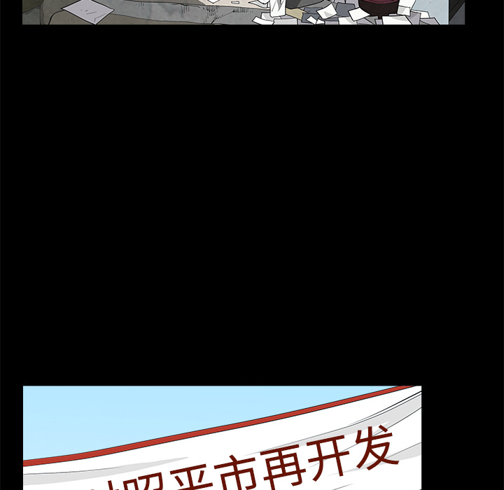 枷锁：47 -枷锁-无名（第12张）