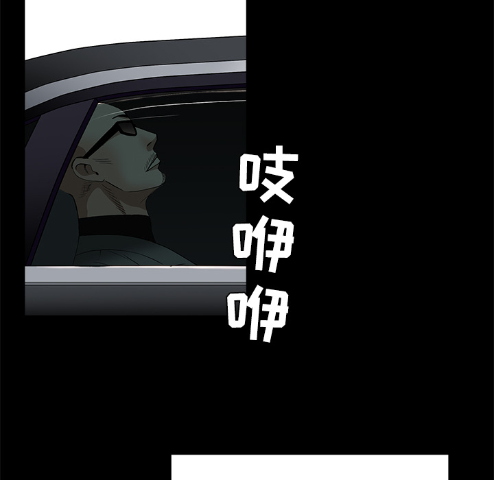 枷锁：48 -枷锁-无名（第2张）