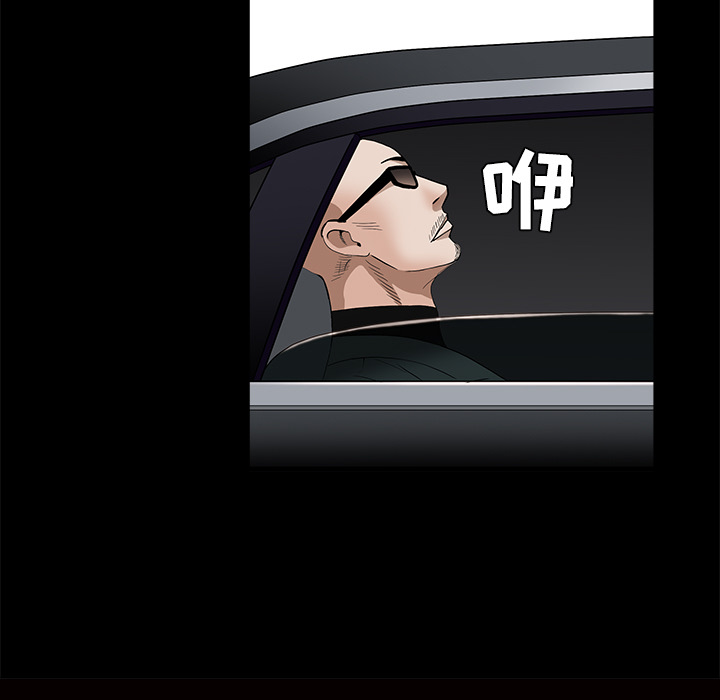 枷锁：48 -枷锁-无名（第3张）