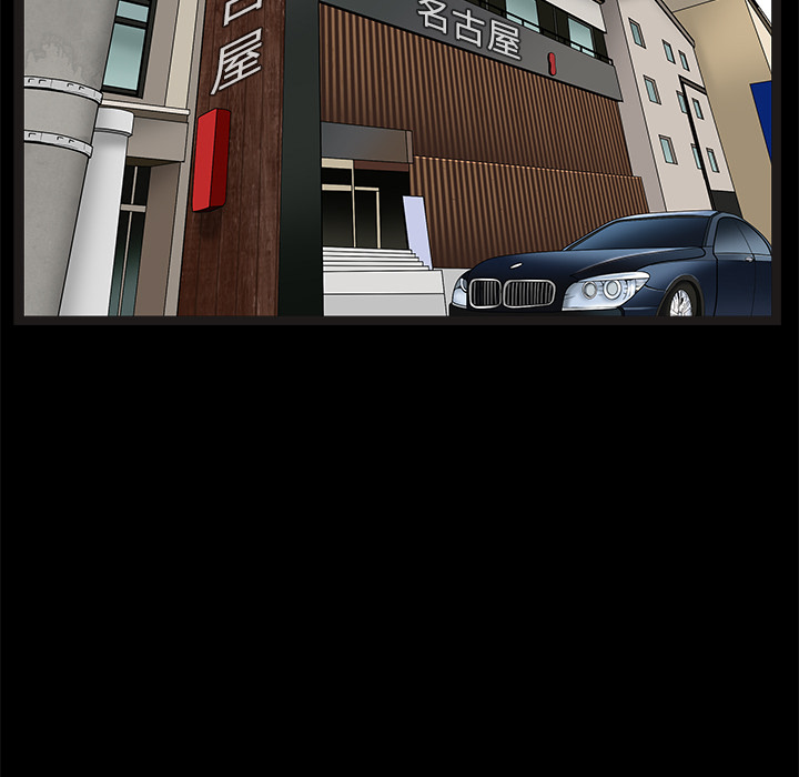 枷锁：48 -枷锁-无名（第11张）