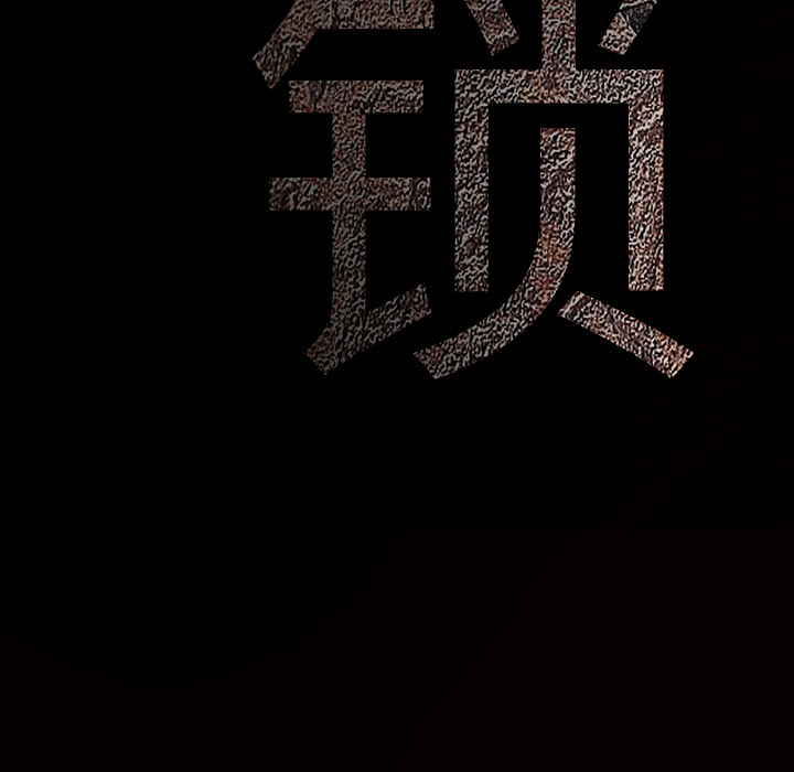 枷锁：49 -枷锁-无名（第6张）