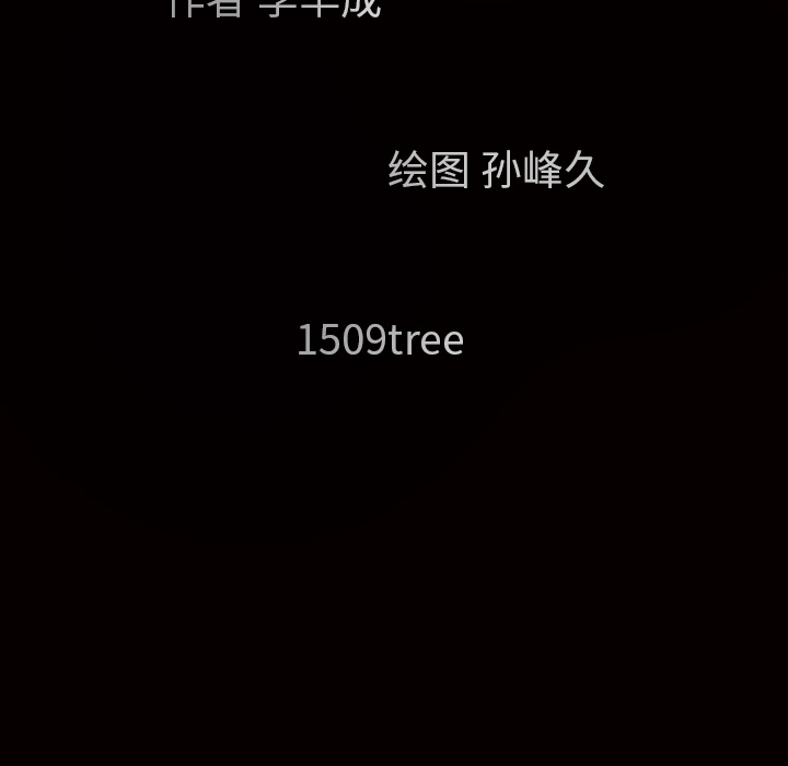 枷锁：49 -枷锁-无名（第8张）