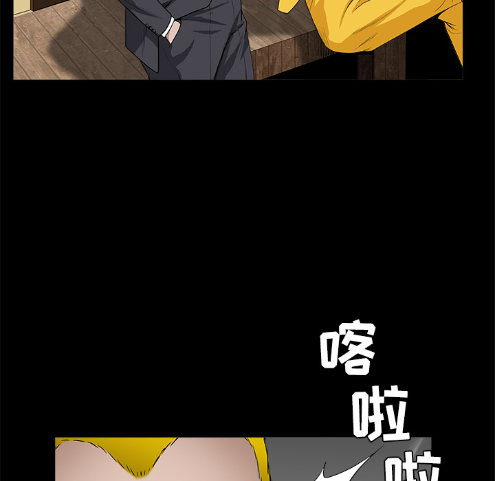 枷锁：49 -枷锁-无名（第11张）