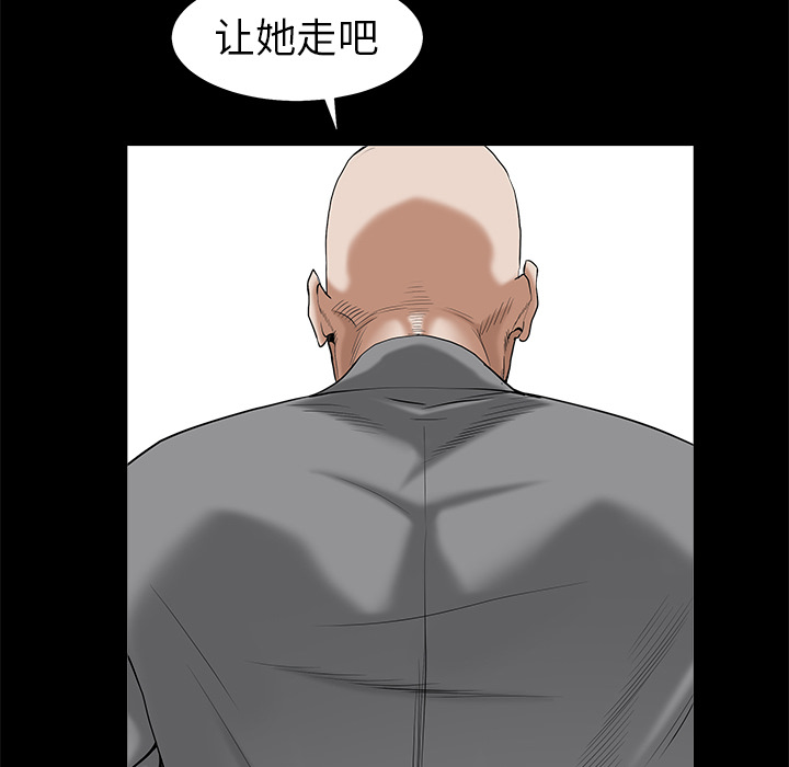 枷锁：49 -枷锁-无名（第22张）
