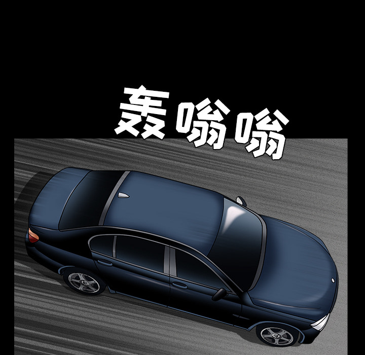 枷锁：49 -枷锁-无名（第26张）