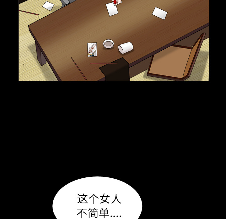 枷锁：49 -枷锁-无名（第35张）