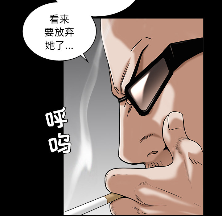 枷锁：49 -枷锁-无名（第36张）