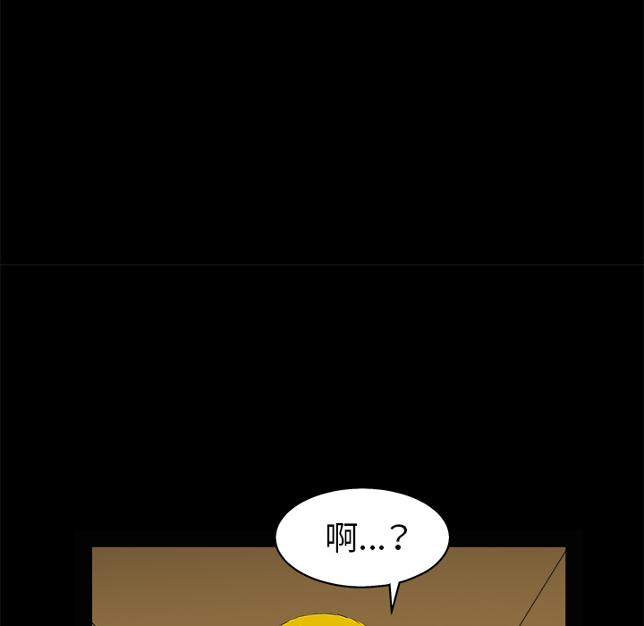 枷锁：49 -枷锁-无名（第37张）