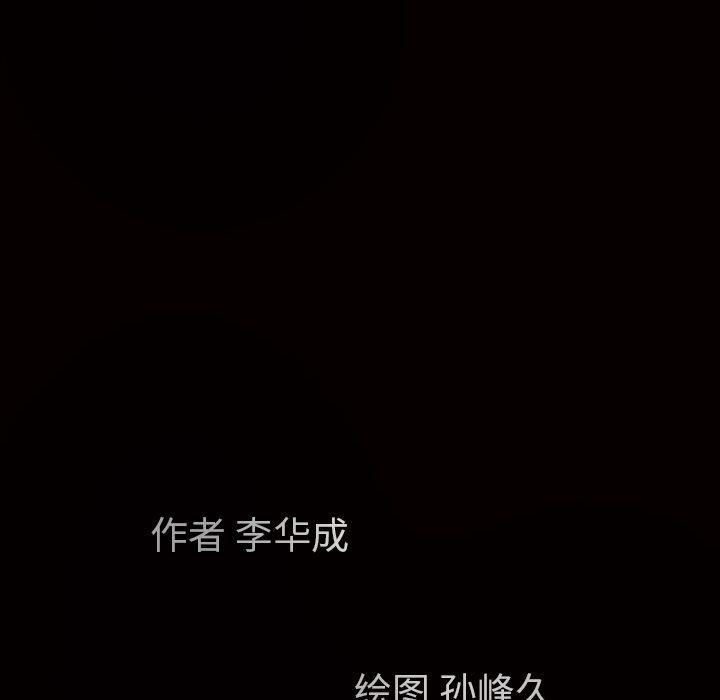 枷锁：50 -枷锁-无名（第7张）