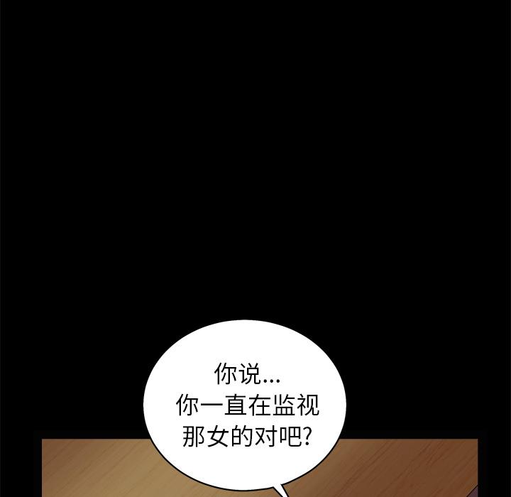 枷锁：49 -枷锁-无名（第39张）