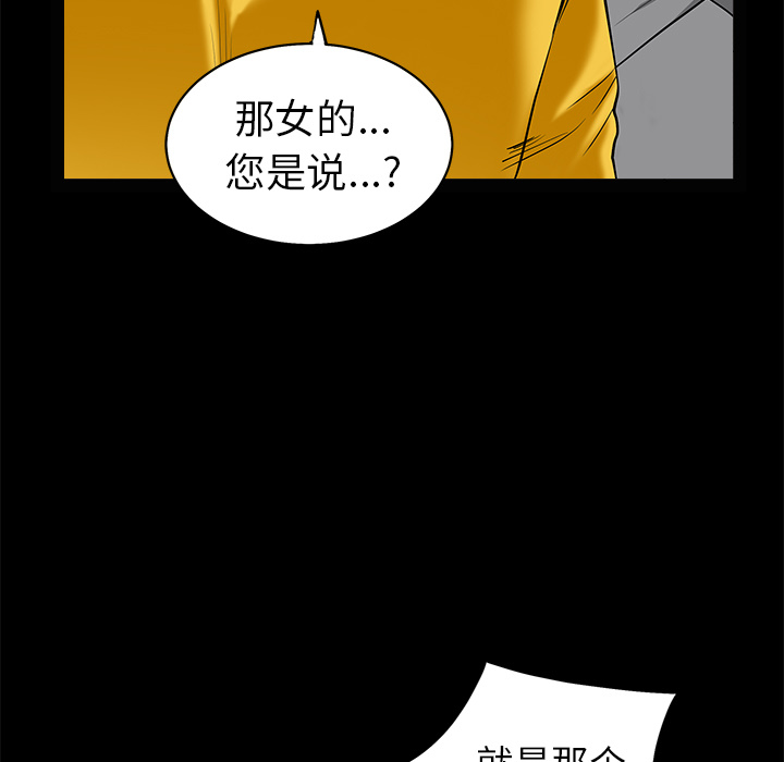 枷锁：49 -枷锁-无名（第41张）