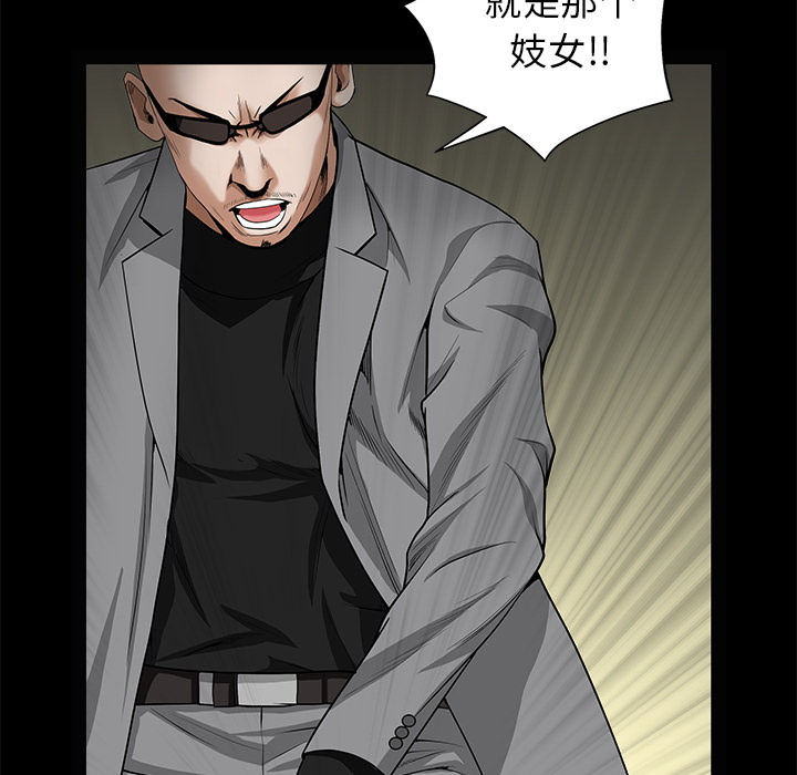 枷锁：49 -枷锁-无名（第42张）