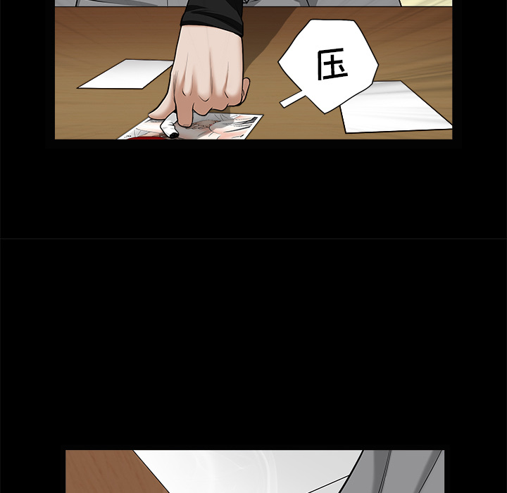 枷锁：49 -枷锁-无名（第43张）