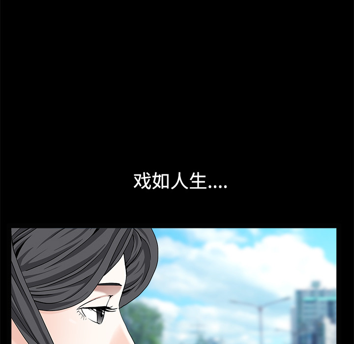 枷锁：49 -枷锁-无名（第47张）