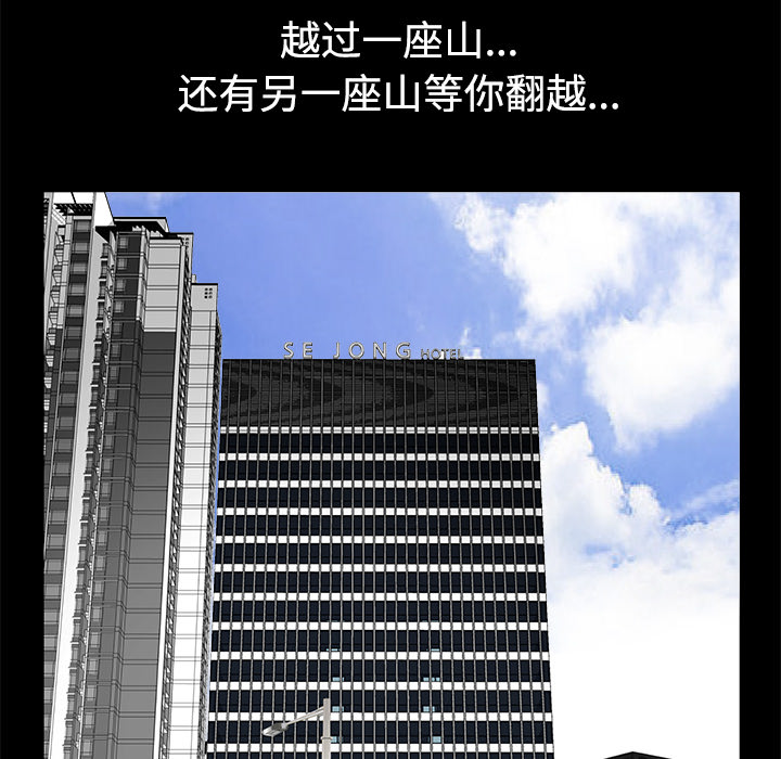 枷锁：49 -枷锁-无名（第49张）