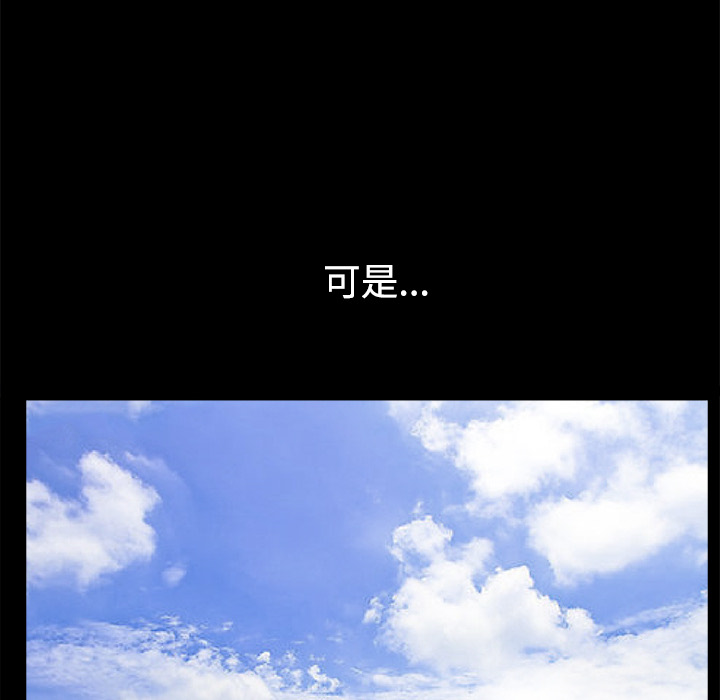 枷锁：49 -枷锁-无名（第51张）