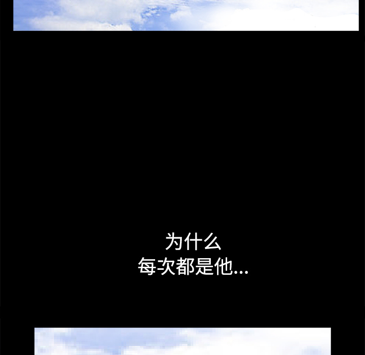 枷锁：49 -枷锁-无名（第52张）