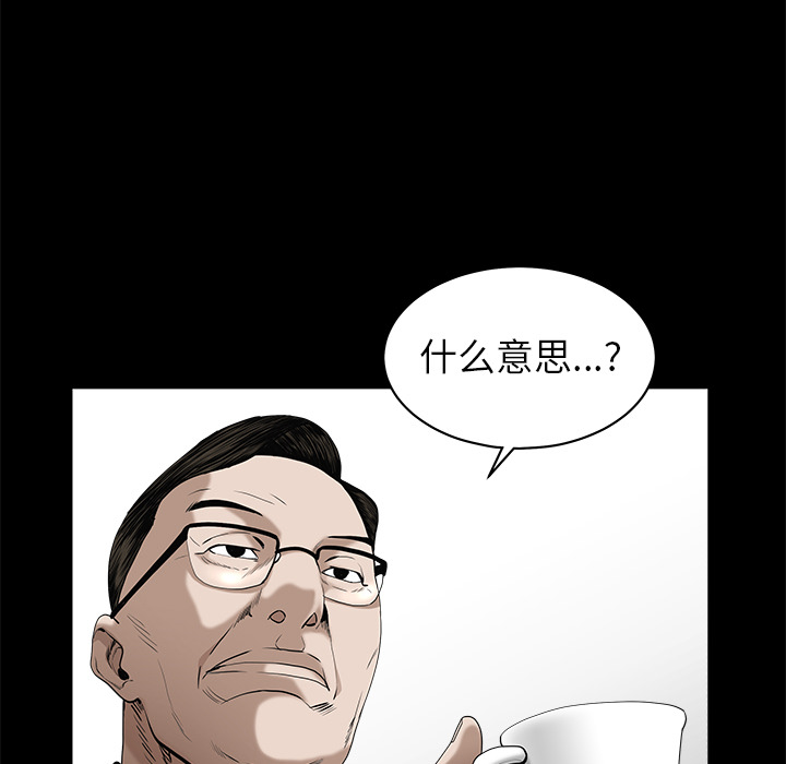 枷锁：50 -枷锁-无名（第18张）