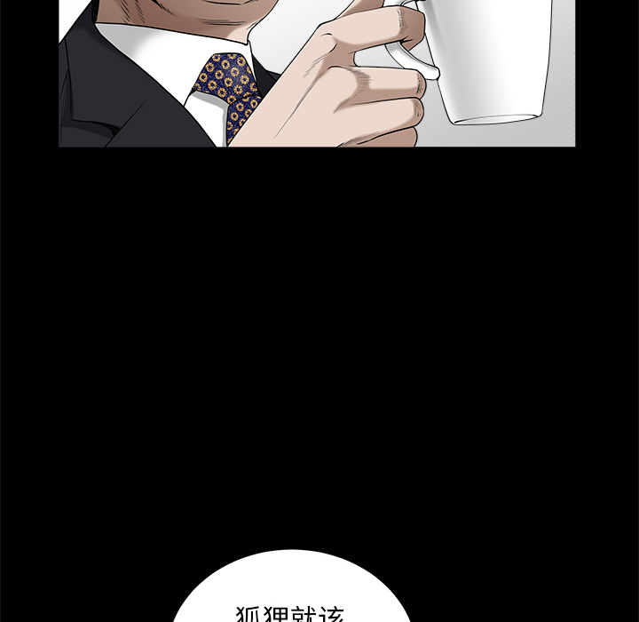 枷锁：50 -枷锁-无名（第19张）