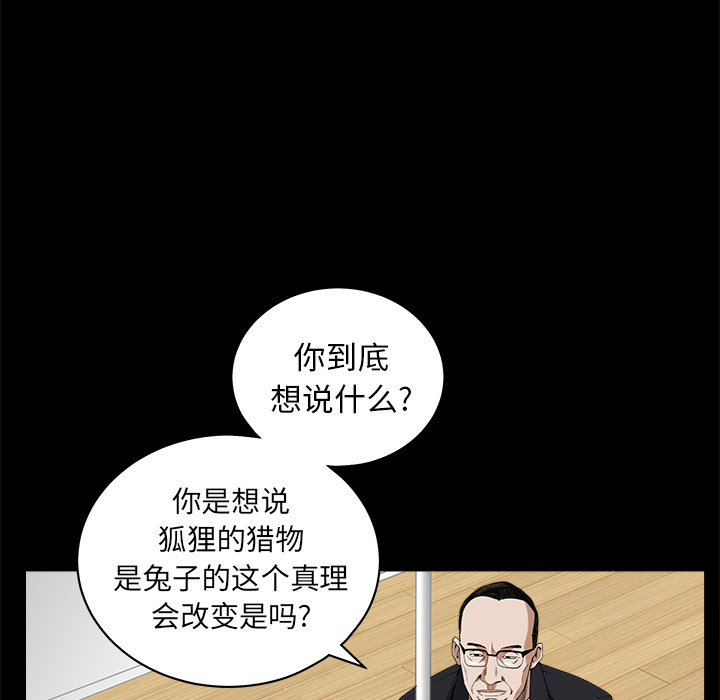 枷锁：50 -枷锁-无名（第23张）