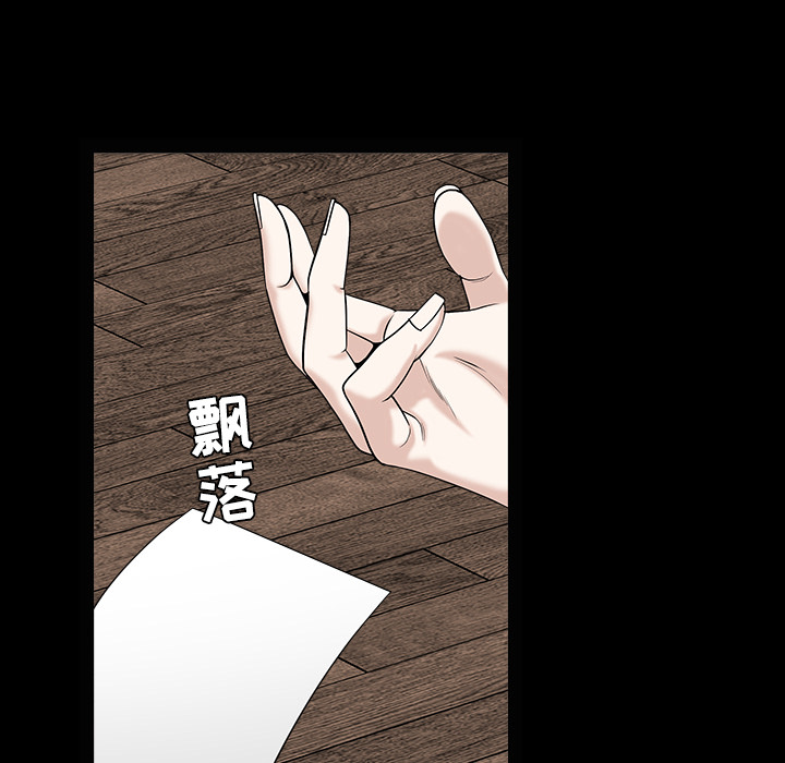 枷锁：49 -枷锁-无名（第58张）