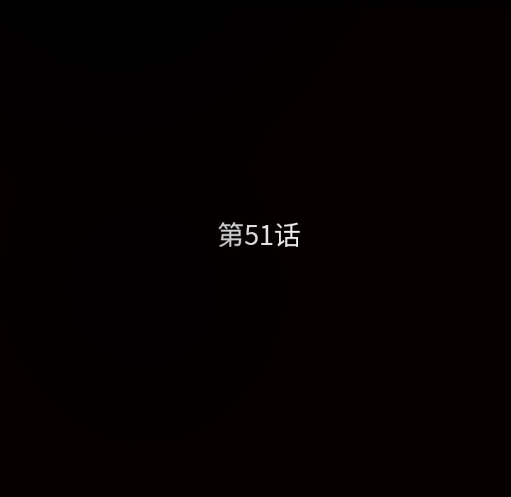 枷锁：51 -枷锁-无名（第7张）