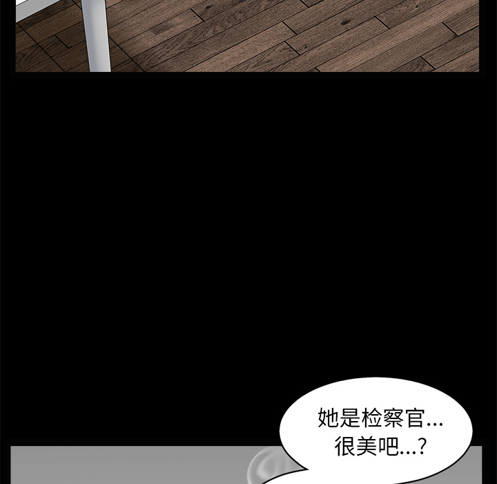 枷锁：49 -枷锁-无名（第62张）