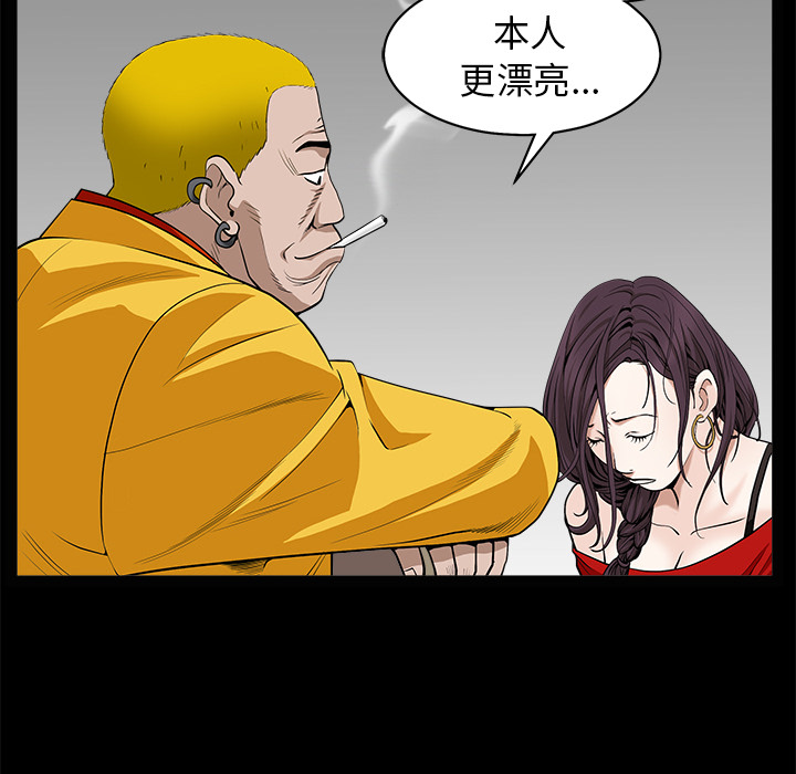 枷锁：49 -枷锁-无名（第63张）