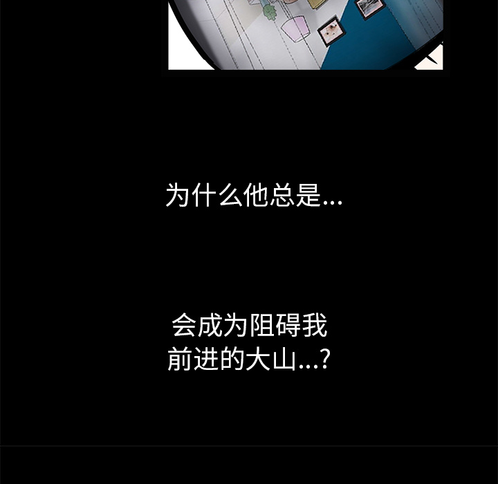 枷锁：49 -枷锁-无名（第66张）